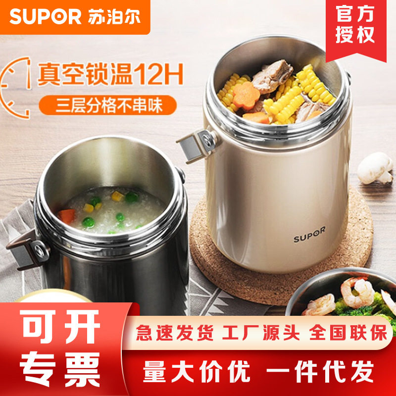 苏泊尔保温饭盒304不锈钢保温桶便当盒2L大容量保温提锅KF20F1