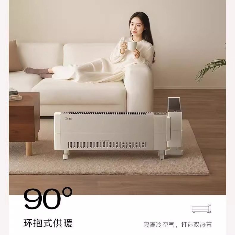 美的大功率语音石墨烯折叠踢脚线取暖器2400W大面积防水节能省电