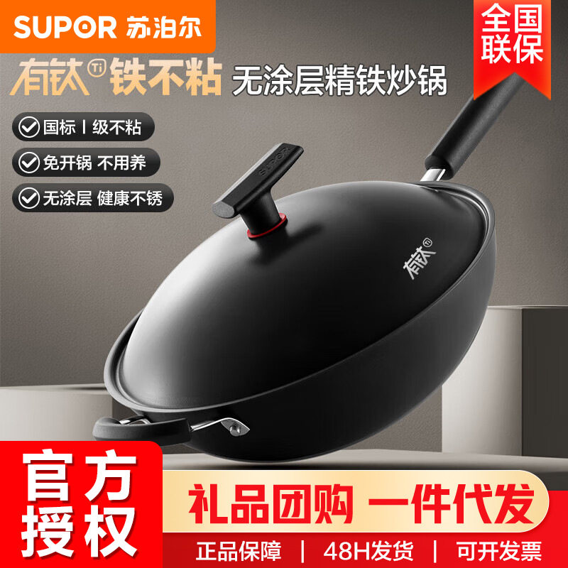 苏泊尔有钛铁不粘炒锅铁锅30cm无涂层精铁锅通用炒菜锅 HC30YT1