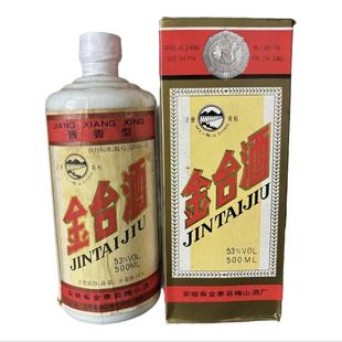 金台酒90年代酱香型53度单瓶收藏老酒
