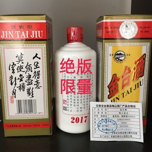 金台酒2017年酱香型53度500ml*6瓶装整箱珍藏版