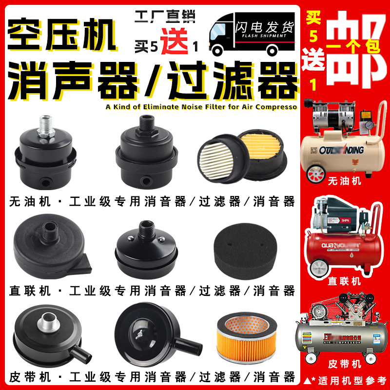 空压机消声过滤器空压机配件大全通用空气滤清器气泵空气滤芯进气