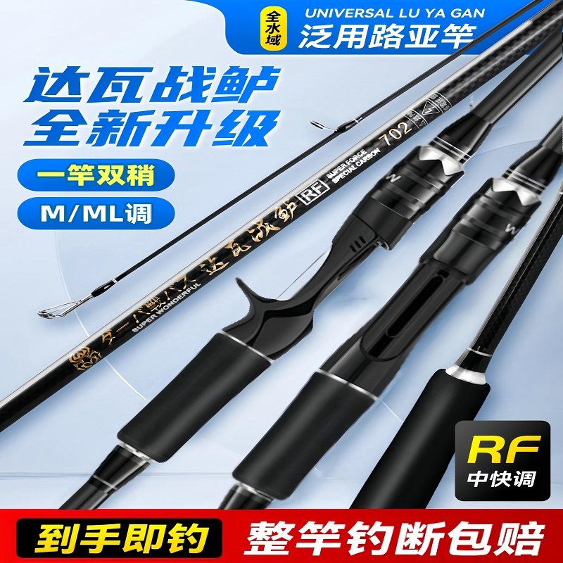 达瓦战鲈新款路亚竿ml单竿枪柄直柄竿正品远投抛竿海竿打黑碳素竿