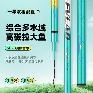 鱼竿手竿台钓竿超轻超硬野钓黑坑28调19调鲢鳙竿大物竿鲫鱼竿碳素