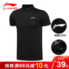 李宁翻领短袖T恤POLO衫运动男女情侣 夏季大码棉质休闲半袖上衣服