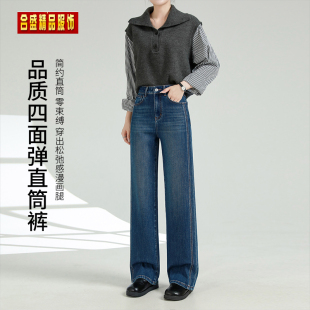 9939 女士侧骨接拼宽松显瘦长裤 缔造王四面弹力直筒牛仔裤 2025新款