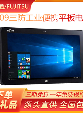 Fujitsu/富士通 Q509/5010平板电脑PC二合一三防触屏笔记本WIN10