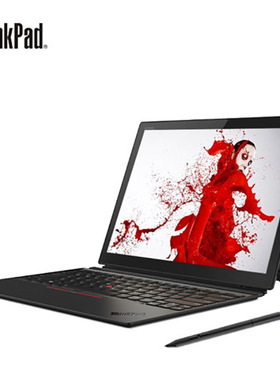 ThinkPad X1 table 2018 Gen3二合一平板电脑 13寸3K屏幕便携本