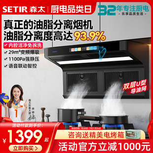森太顶侧双吸B885直流变频大吸力抽油烟机厨房家用7字型抽烟机