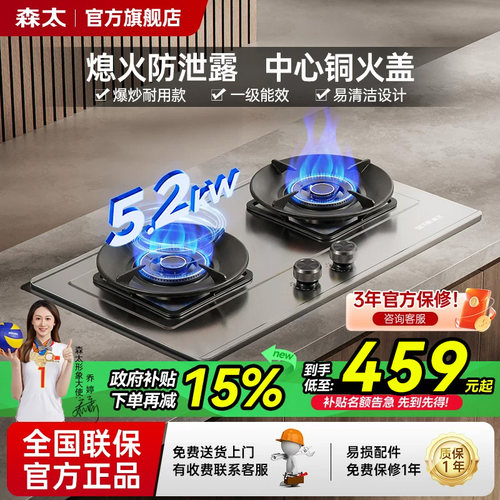 森太黑金钢不锈钢燃气灶双灶家用嵌入天然气猛火灶台式液化气灶具