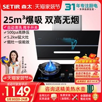Sentai B530QTL насосной ассортимент вытяжки в газовой плите, набор для еды, набор для приостановки, из -за большой всасывающей трубы, чтобы рассеять три куски