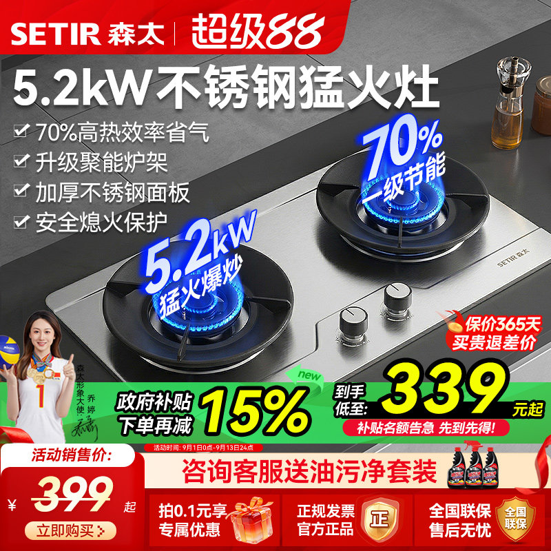 【政府补贴20%】森太5.2KW不锈钢图片
