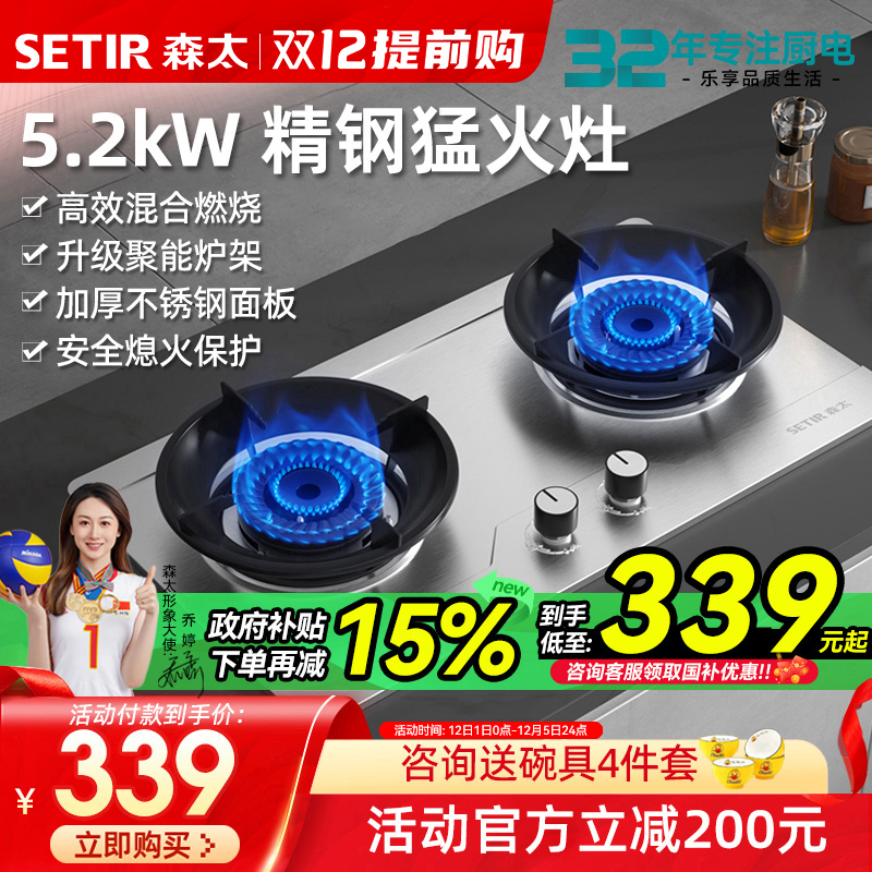 【政府补贴20%】森太5.2KW不锈钢
