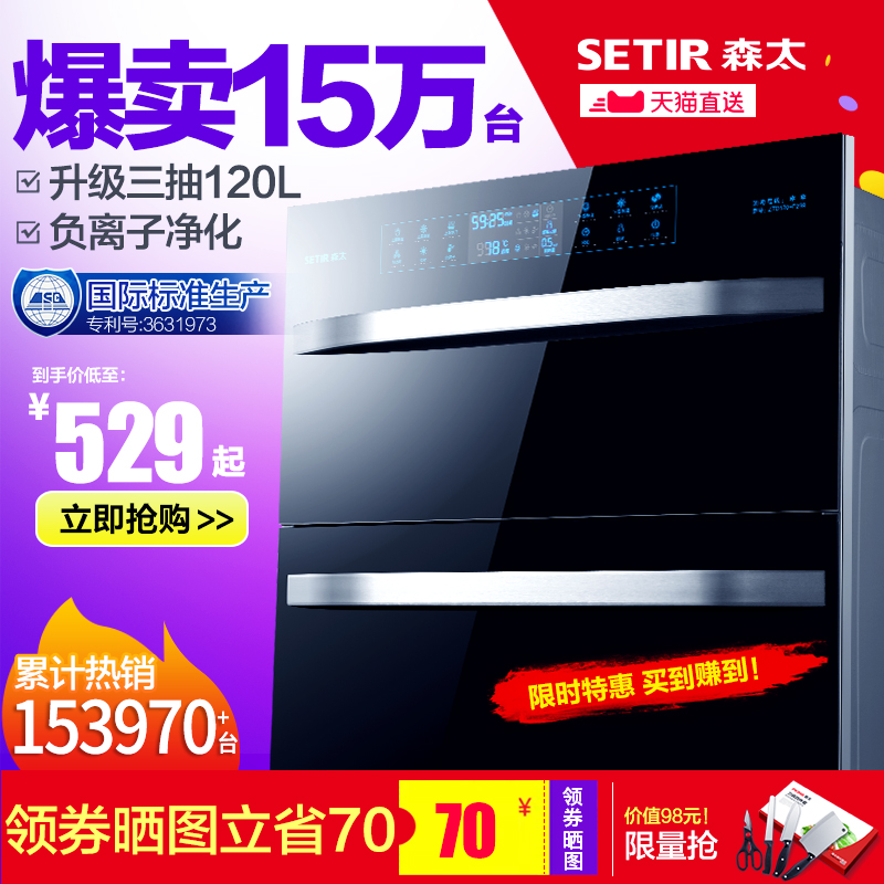 Setir/ÉÌ« ZTD100-F299Ïû¶¾¹ñ¼ÒÓÃǶÈëʽ³ø·¿Ïû¶¾Íë¹ñÏâǶʽСÐÍ