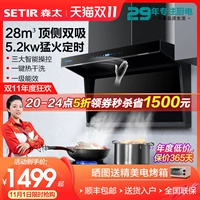 Mori B881QW Black 7 -образная капля для вытяжек комбинированные плита для домашнего набора кухонная дым горячий набор