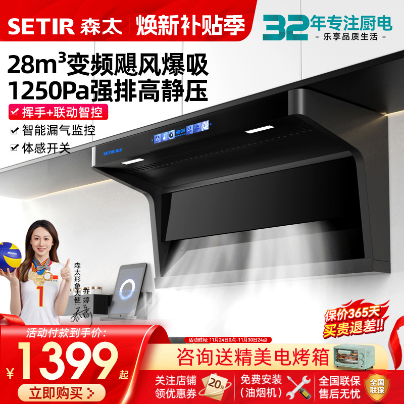 【政府补贴20%】森太大吸力变频