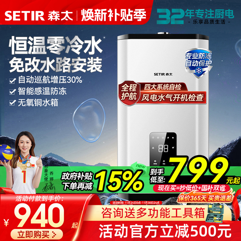 【政府补贴15%】森太增压零冷水