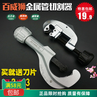 管子割刀切管器不锈钢管可用割刀铜管割管刀割管器管子剪刀