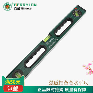 百威狮铝合金水平尺铝合金水平尺(强磁)高精度水平尺三水泡水平仪