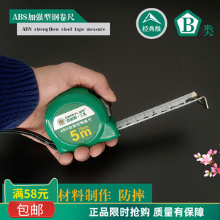 百威狮 卷尺 公分尺 钢卷尺 公制卷尺 公英制卷尺 尺带加宽加厚