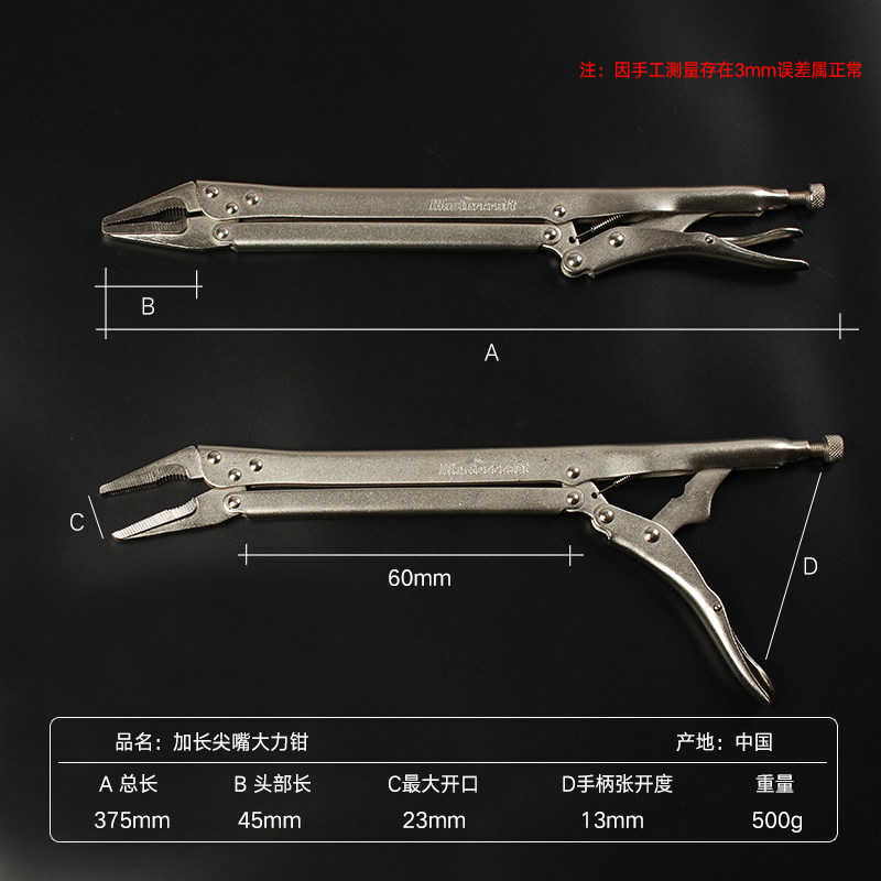 赛科加长型尖嘴大力长款图片