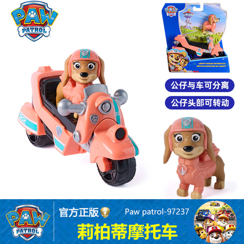 汪汪队莉柏蒂摩托车儿童玩具车