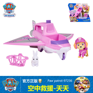 汪汪队立大功儿童玩具套装 天天直升机空中救援阿奇毛毛旺旺队飞机
