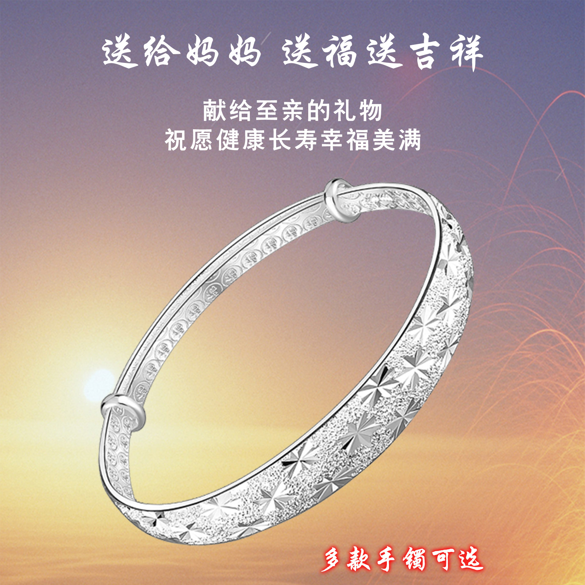 满天星银手镯妈妈款9999纯银老人款中老年人送妈妈礼物新款刻字