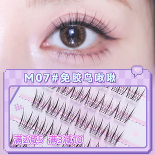 PERICH免胶水自粘假睫毛M07 鸟啾啾鸟系自然仿真纤长毛流感 分段式