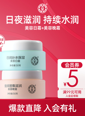 【淘秒】大宝美容日晚霜50g*2乳液套装补水保湿面霜正品官方正品
