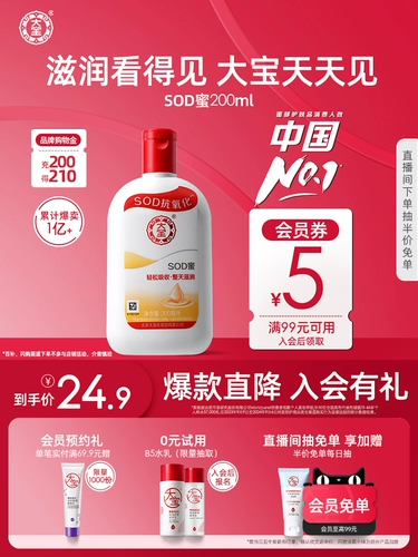 大宝 Увлажняющий крем, питательный лосьон-крем против сухости для ухода за кожей, официальный продукт