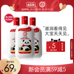 大宝SOD蜜200ml*3瓶保湿身体乳液面霜女滋润大瓶全身护肤男士正品