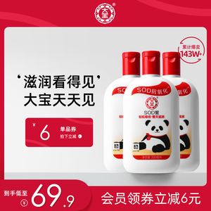 大宝SOD蜜200ml*3瓶保湿身体乳液面霜女滋润大瓶全身护肤男士正品