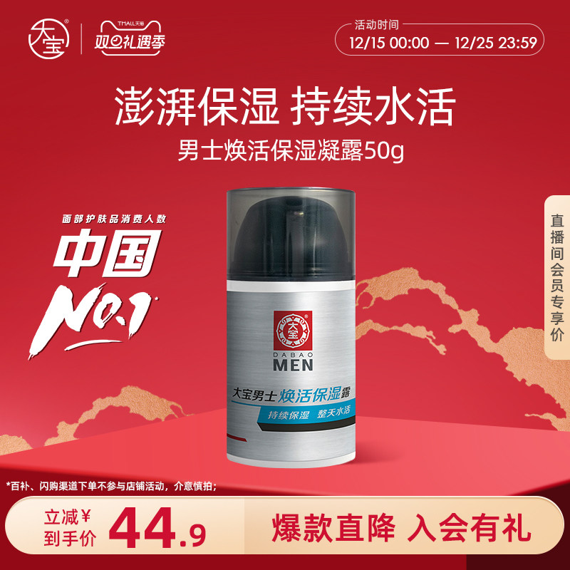 ����ʿ���ʪ��¶������Һ��˪��ˮ��ʪ�ٷ���Ʒ���� 44.9Ԫ