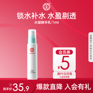 黄瓜芦荟补水化妆水官方正品 大宝水凝保湿 精华乳液75ml滋润保湿
