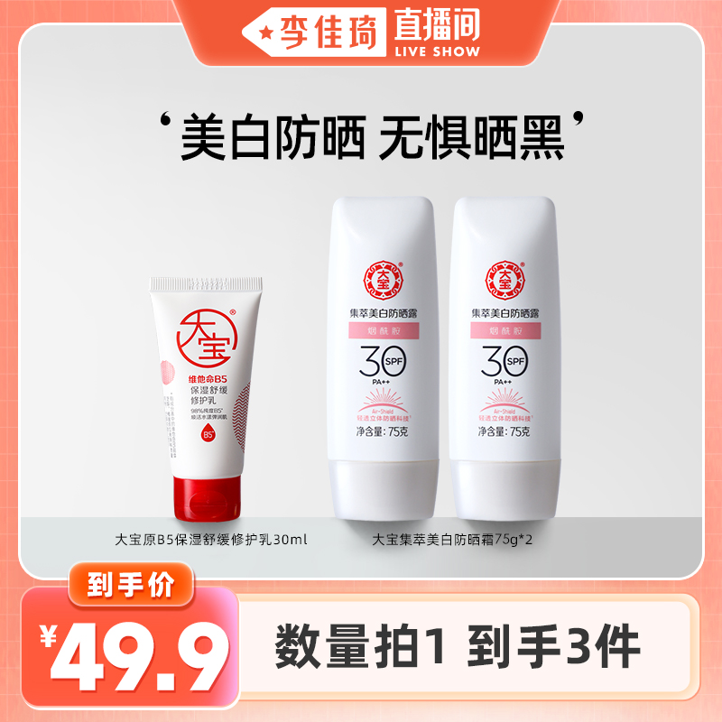 νڡ󱦼׷ɹ¶ SPF30/75g˫֧ʵ49.9Ԫ
