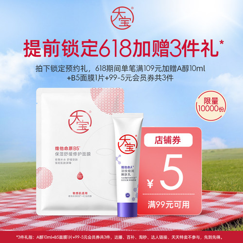 0.01锁3件礼