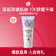 大宝保湿 淘秒 舒缓洗面奶140g维他命B5氨基酸男女士温和