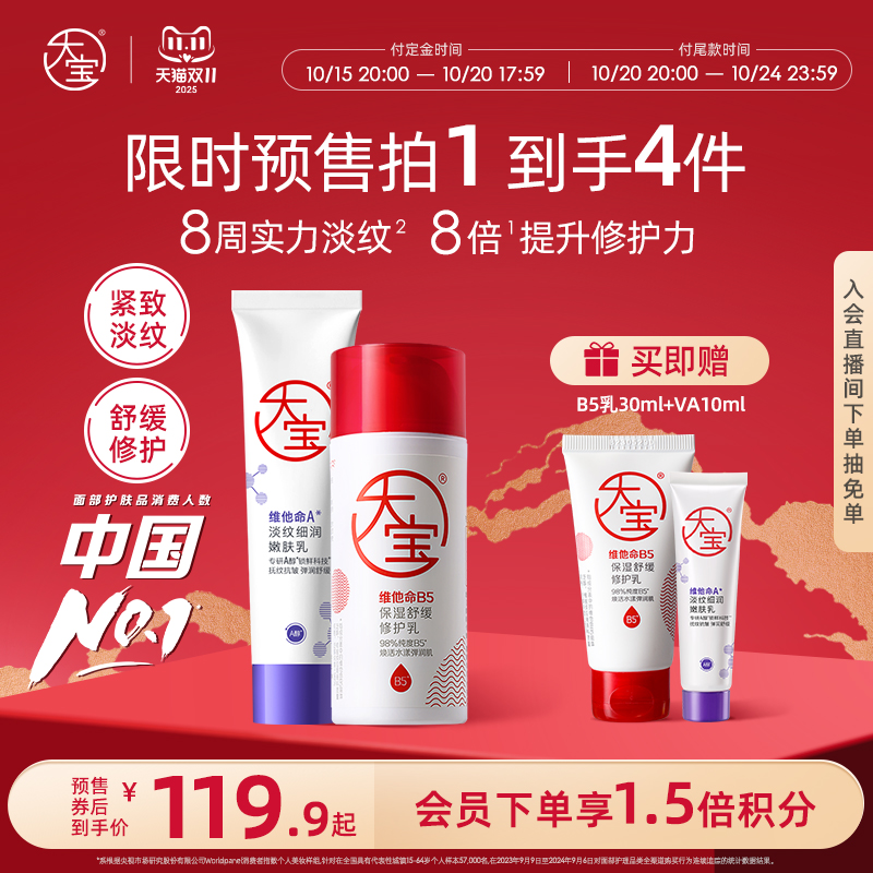 【双11预售】大宝维a醇晚霜早b5晚a醇紧致抗皱温和面霜官方正品