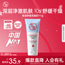 大宝保湿 舒缓洗面奶140g维他命B5氨基酸男女士温和