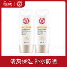 大宝防晒霜2支清爽补水保湿全身乳隔离学生防晒露户外防晒乳