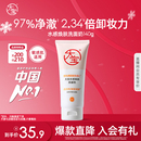 大宝水感焕肤洗面奶VC氨基酸洁面乳可卸防晒深层清洁女男士 官方