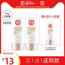 大宝防晒霜女面部补水保湿身体乳学生党军训防晒乳防紫外线隔离