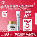 大宝眼部套装 官方旗舰店 眼角淡纹霜20g眼周紧致霜15g护理补水保湿