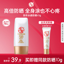 蓝膜吸油纸高倍防紫外线户外军训官方正品 大宝水感防晒霜SPF50