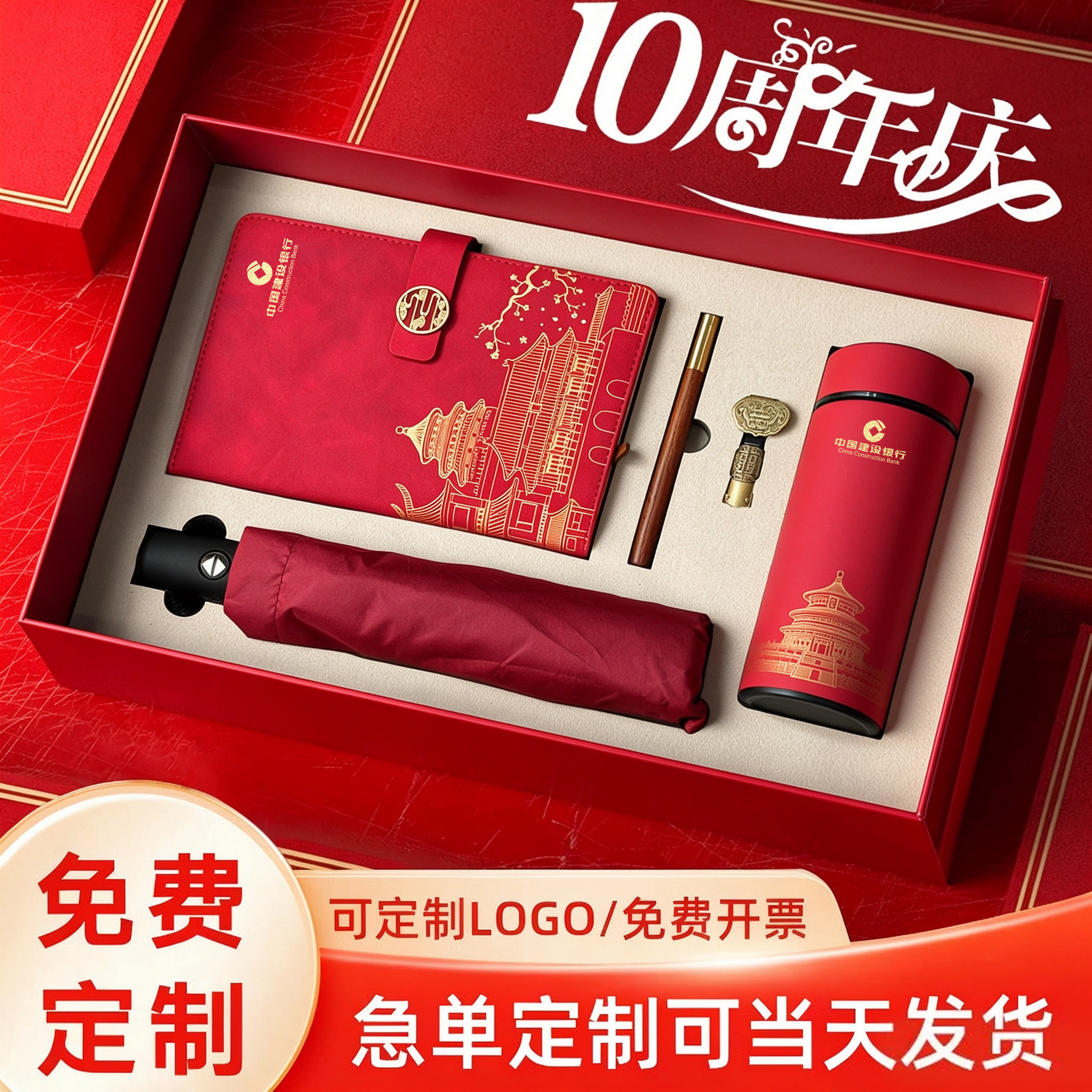 公司企业开业商务礼品定制LOGO送客户员工高档实用活动伴手礼纪念