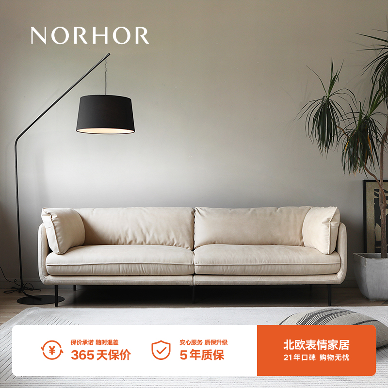 北欧表情NORHOR/HUG科技布/布艺沙发/分体复古中古法式奶油风-封面