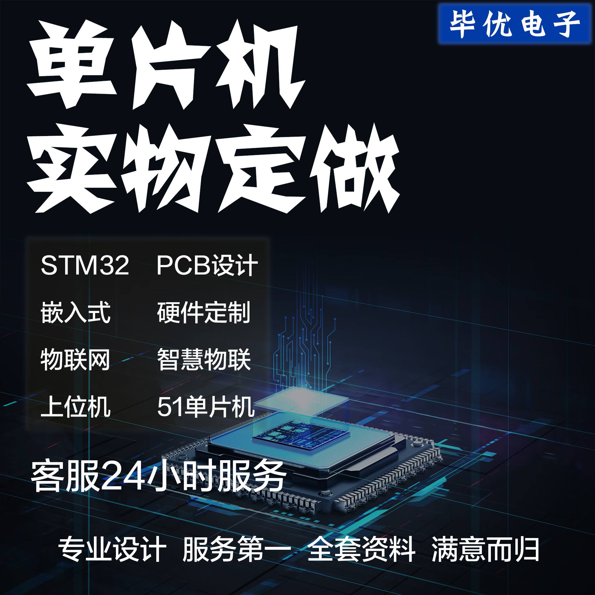 仿真电子微控制器可编程物联网