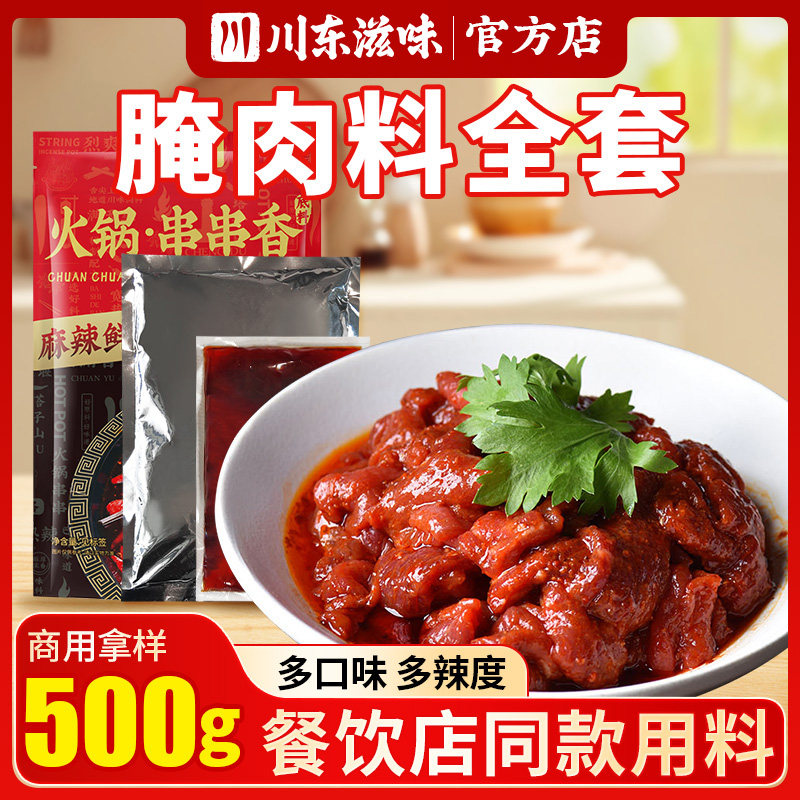 原味腌料商用火锅烧烤餐饮腌肉调料腌制牛肉猪肉鸡胸肉羊肉嫩肉粉,粮油调味/速食/干货/烘焙,复合食品调味剂,淘宝优惠券,粉丝福利购,淘宝优惠卷