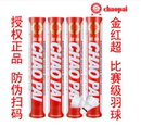 超牌CHAOPAI金红超 紫超粉超黄超浅绿超橙超鹅毛比赛羽毛球 红超